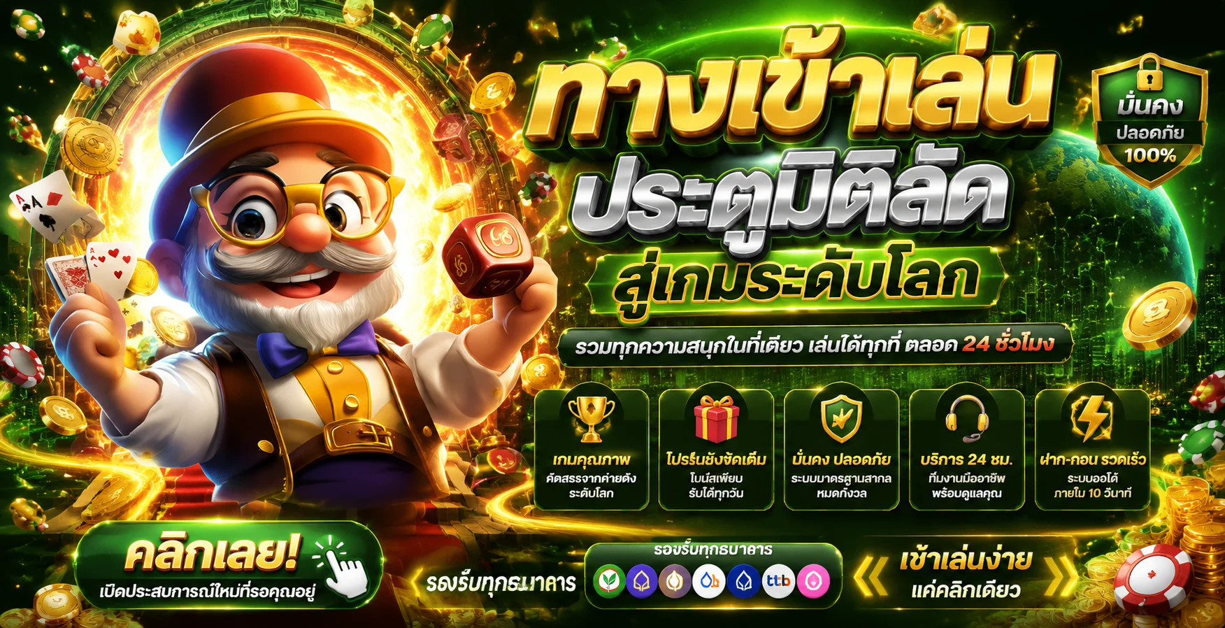 เกมสล็อตและคาสิโนสดยอดนิยมบน 321PLUS