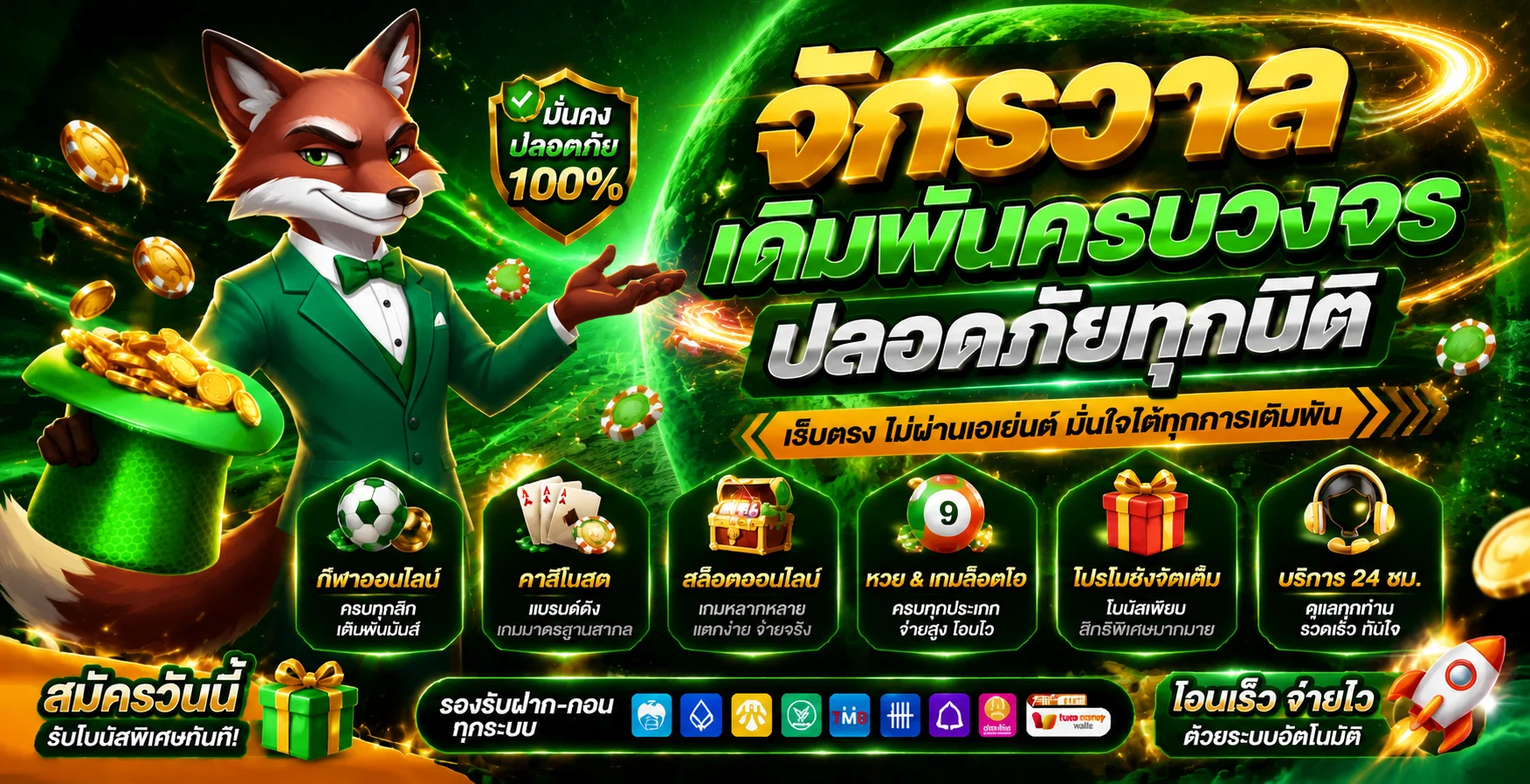 321PLUS เว็บตรง สล็อต บาคาร่า บอล ฝากถอนออโต้