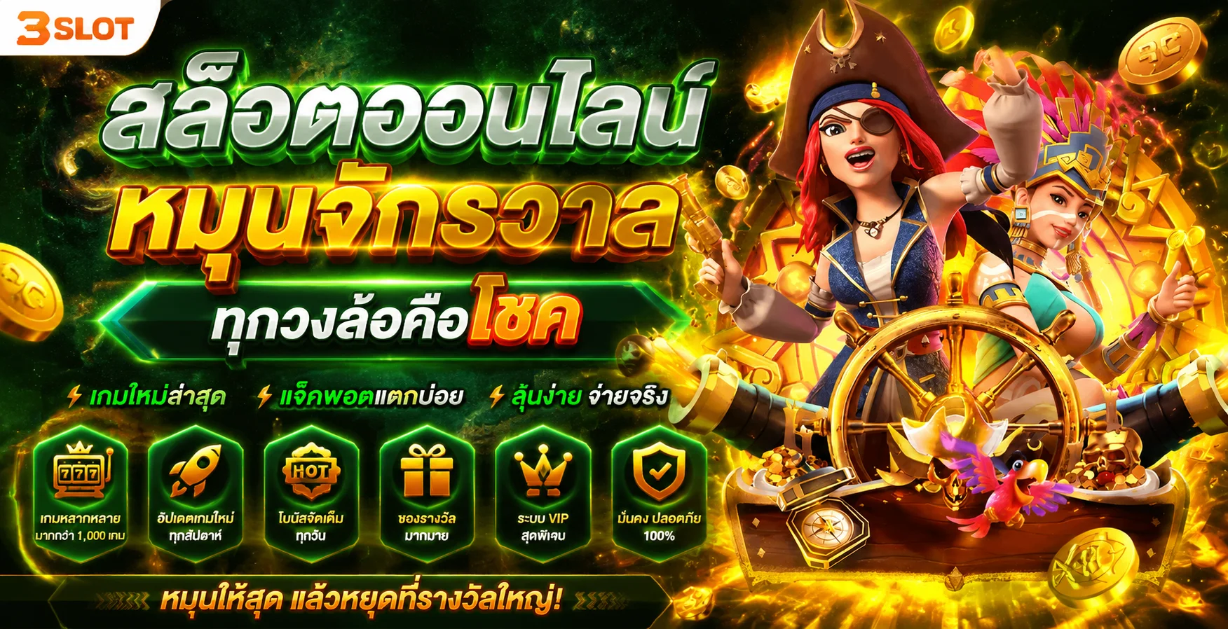 รวมเกมสล็อต 321PLUS ค่าย PG SLOT แตกง่ายเว็บตรง