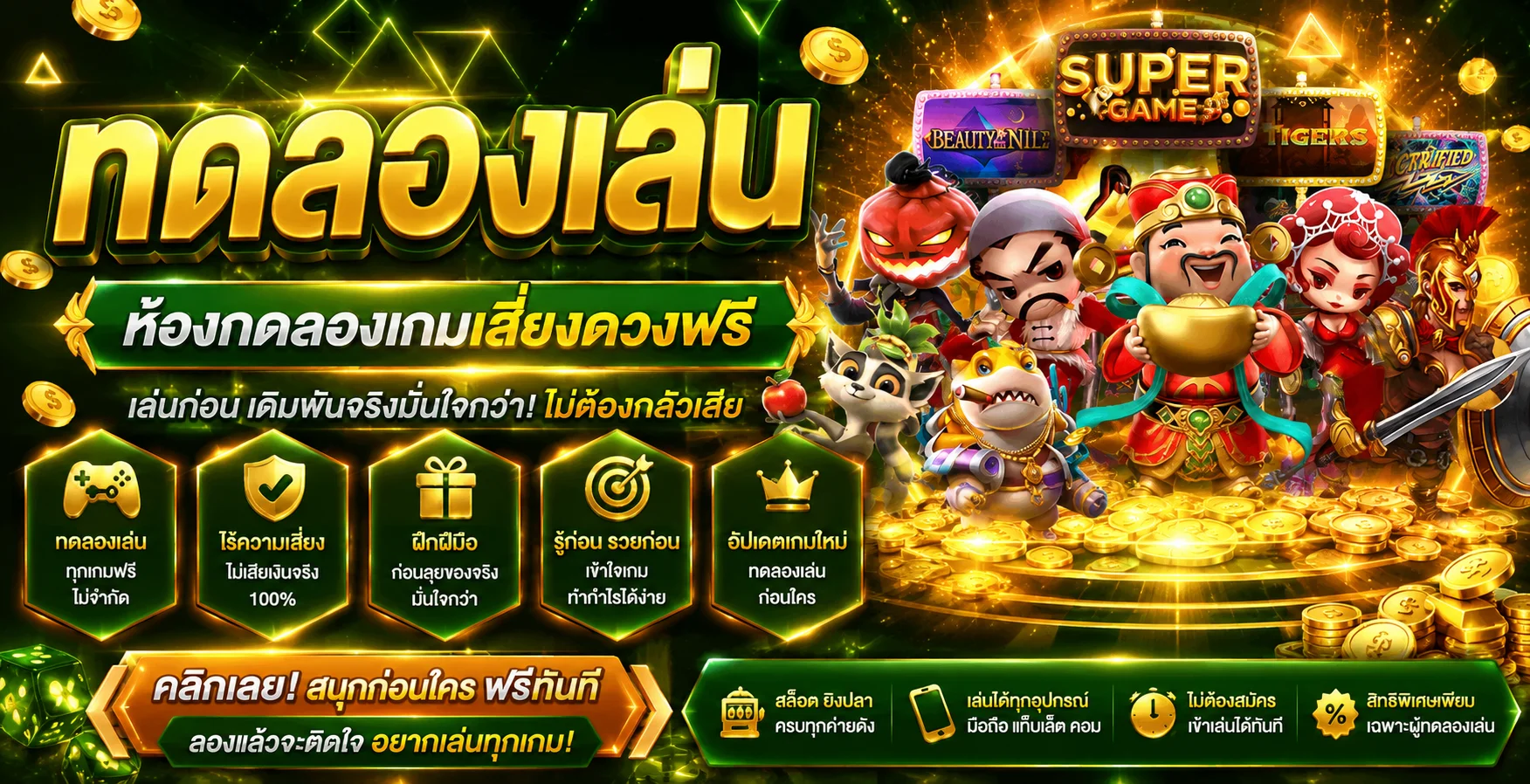 ทดลองเล่นสล็อต PG 321PLUS ฟรีไม่ต้องสมัคร