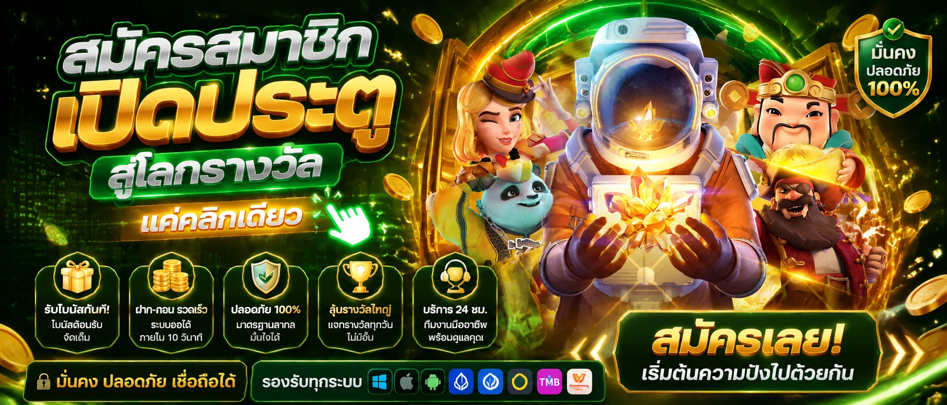 หน้าเข้าสู่ระบบและสมัครสมาชิก 321PLUS บนมือถือ